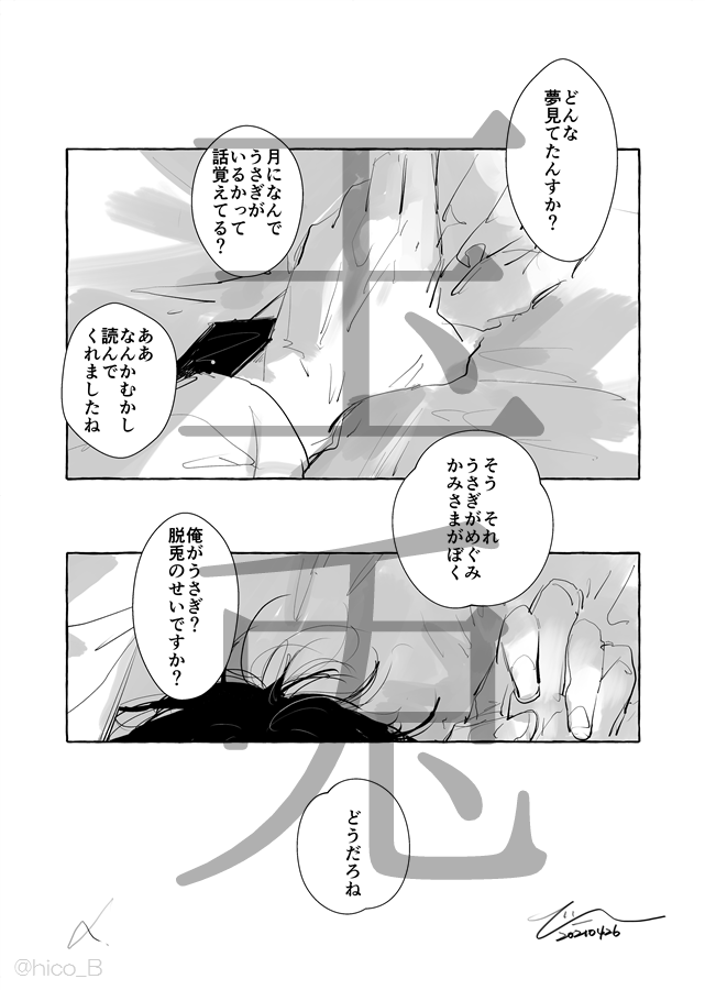 他 収録しているお話 
