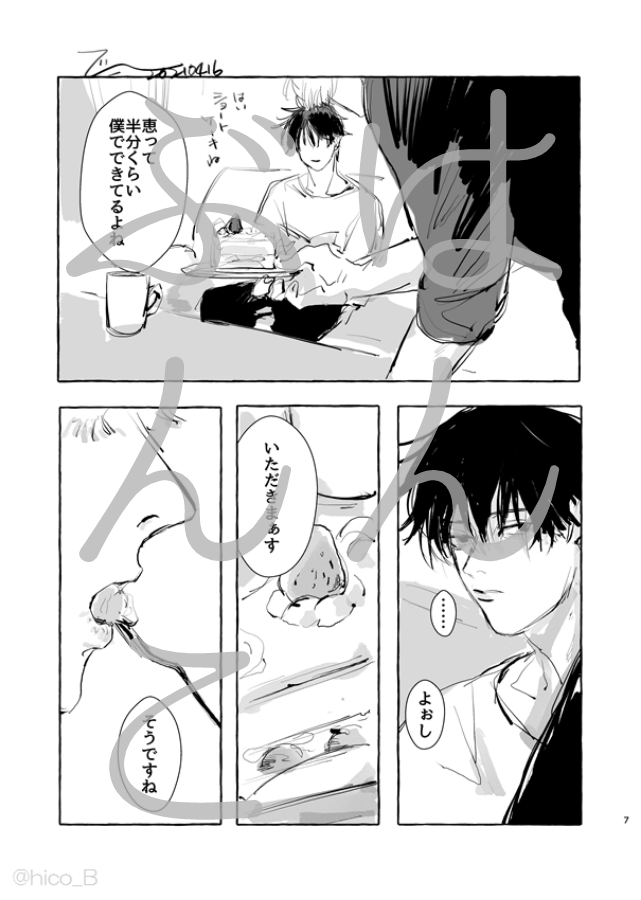 他 収録しているお話 