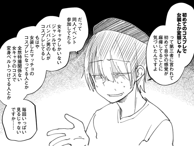 期待した方がいらっしゃったら大変申し訳ないのですが女装要素は薄めです。 