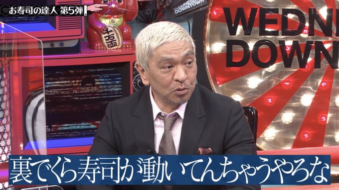 ニョニョ村 さん がハッシュタグ 水曜日のダウンタウン をつけたツイート一覧 1 Whotwi グラフィカルtwitter分析