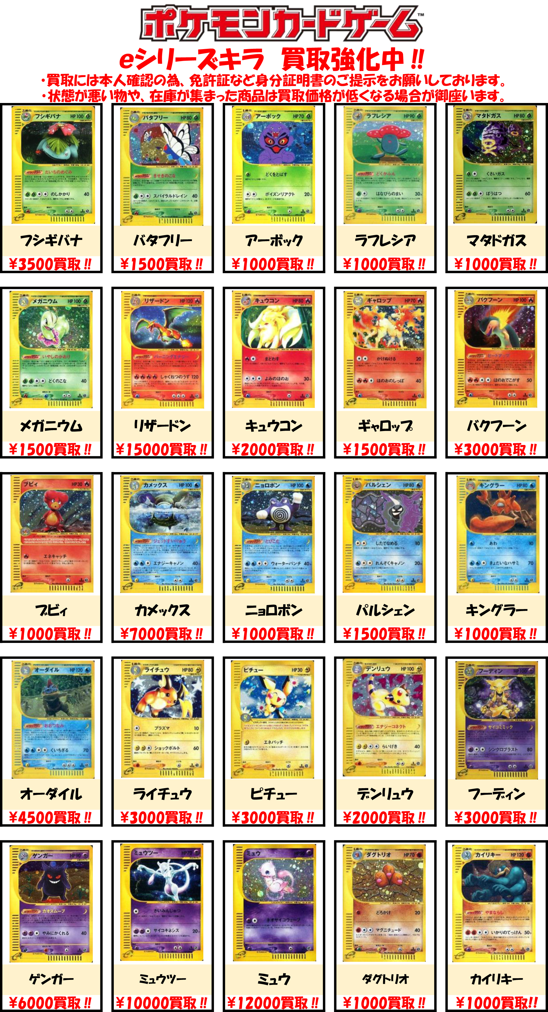 BM池袋 ポケモンカード on X: 
