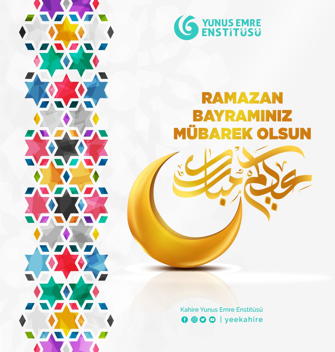 Sağlıkla, mutlulukla, birlikte nice bayramlara..
كل عام وانتم بخير بمناسبة #عيدالفطرالمبارك، أعاده الله علينا وعليكم بالصحة والسعادة.

#عيد_الفطر 🌙