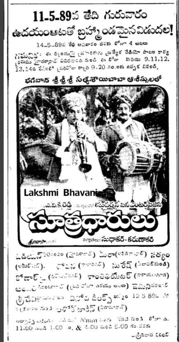 king_nag1406's tweet photo. ఒక్కరోజు వ్యవధిలో తండ్రి ,కొడుకుల చిత్రాలు విడుదలై విజయం సాధించి,
ఆ సంవత్సరపు ఉత్తమ మొదటి &amp; తృతీయ చిత్రాలు గా రాష్ట్ర ప్రభుత్వ నంది అవార్డ్ ని కైవసం చేసుకున్నాయి!

మే 11th  సూత్రదారులు
మే 12th గీతాంజలి 

#32YearsForCultClassicGeetanjali https://t.co/C0WScF1fBO