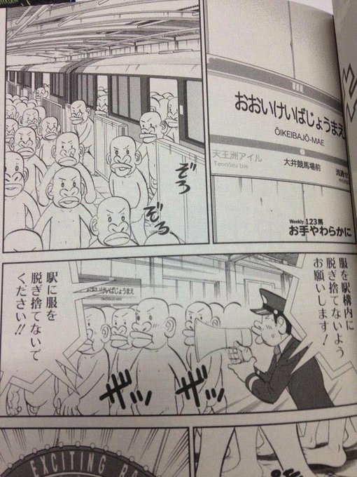 競馬場はマジ無法地帯だな 