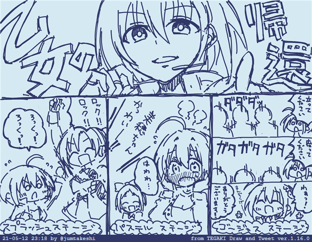 ヘッヘッヘ…どんなにクールにキメててもその持ち前のキュートさは隠しきれねぇみたいだな… #tegaki_dt 