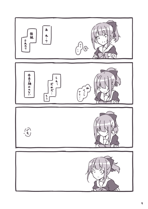 由良改二と夕張 3/4 