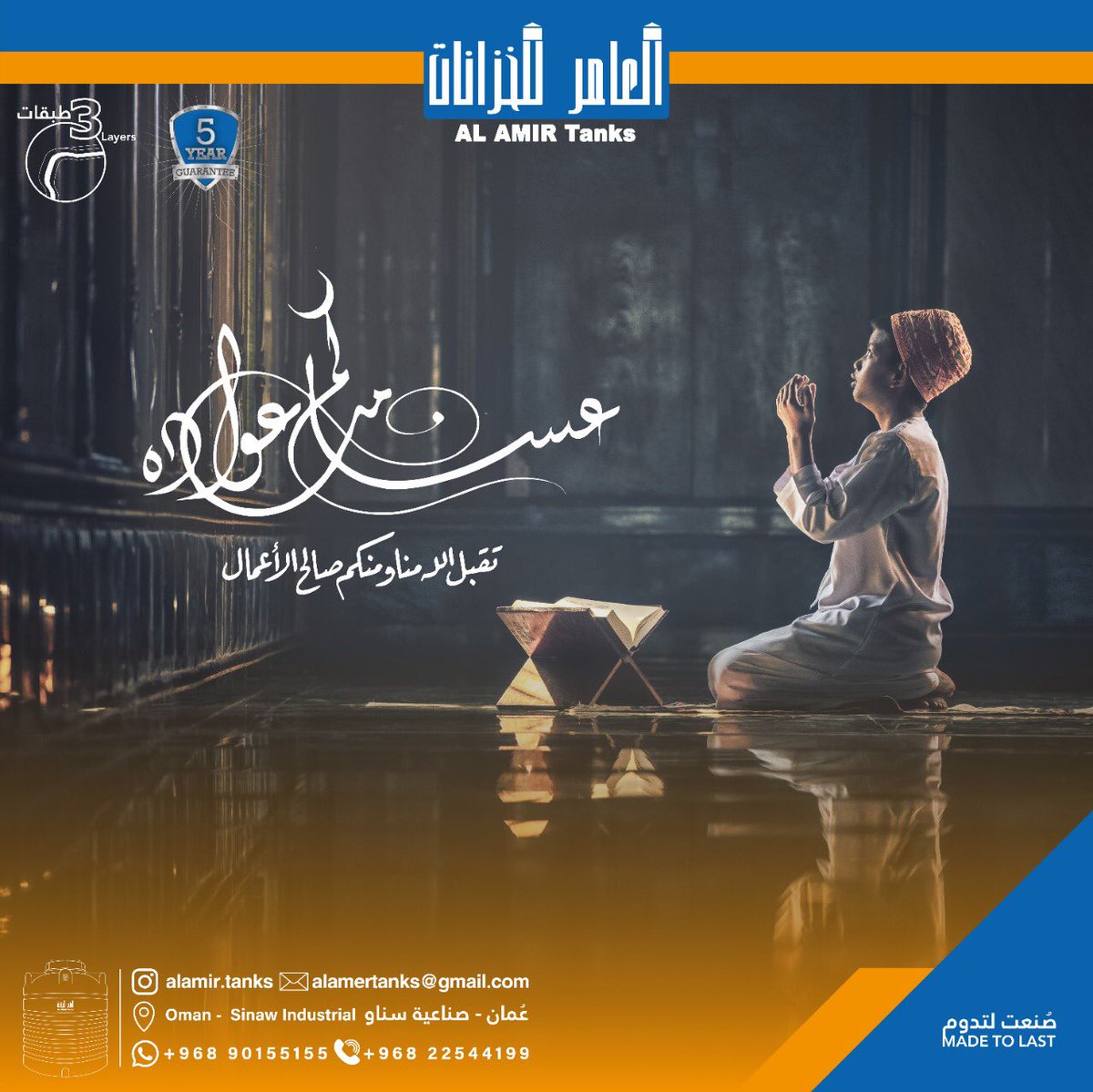 AlamirTanks's tweet photo. We are very delighted to wish you all a Happy Eid 🌙 https://t.co/WHwzluVetb