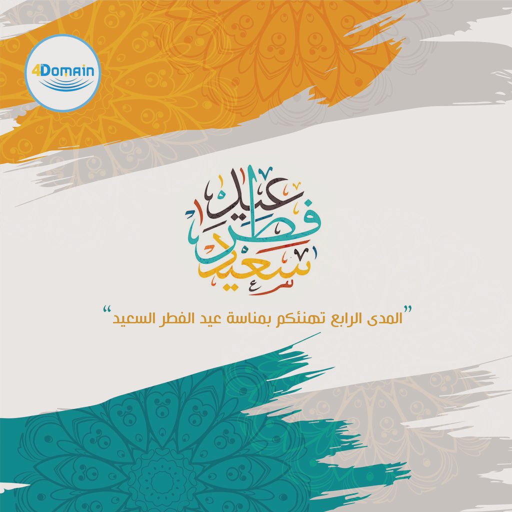 #كل_عام_وأنتم_بخير #عيد_الفطر