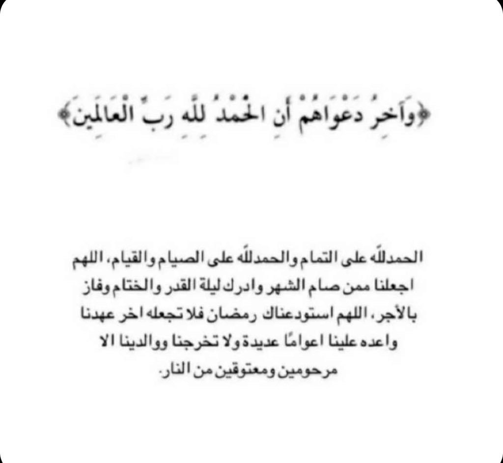 الحمدلله على التمام ❤️