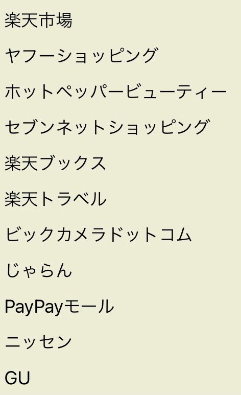 eki_wsatellite's tweet photo. ネット通販をはじめお買い物のポイントを二重取りしませんか？
私も使ってみて感触がよかったので紹介します

詳細は画像で表現しましたので、興味があれば利用してみてください。(雑ですみません)

その買うを、もっとハッピーに。ハピタス(紹介リンクはこちらから↓↓↓) https://t.co/2RnDf4URkT https://t.co/Xs6DTPBoqZ