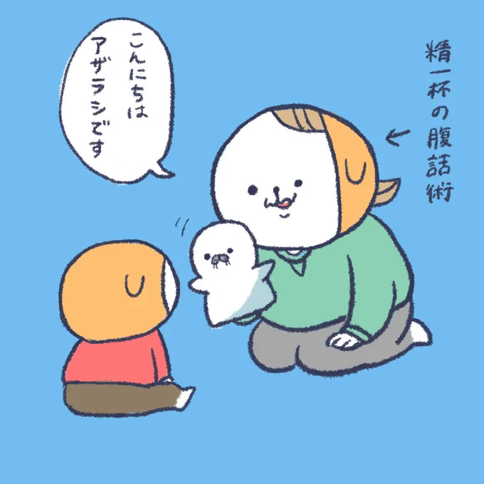 もうバレるもんなの?楽しんでくれてるから良いけど#子育て漫画  #子育て絵日記 