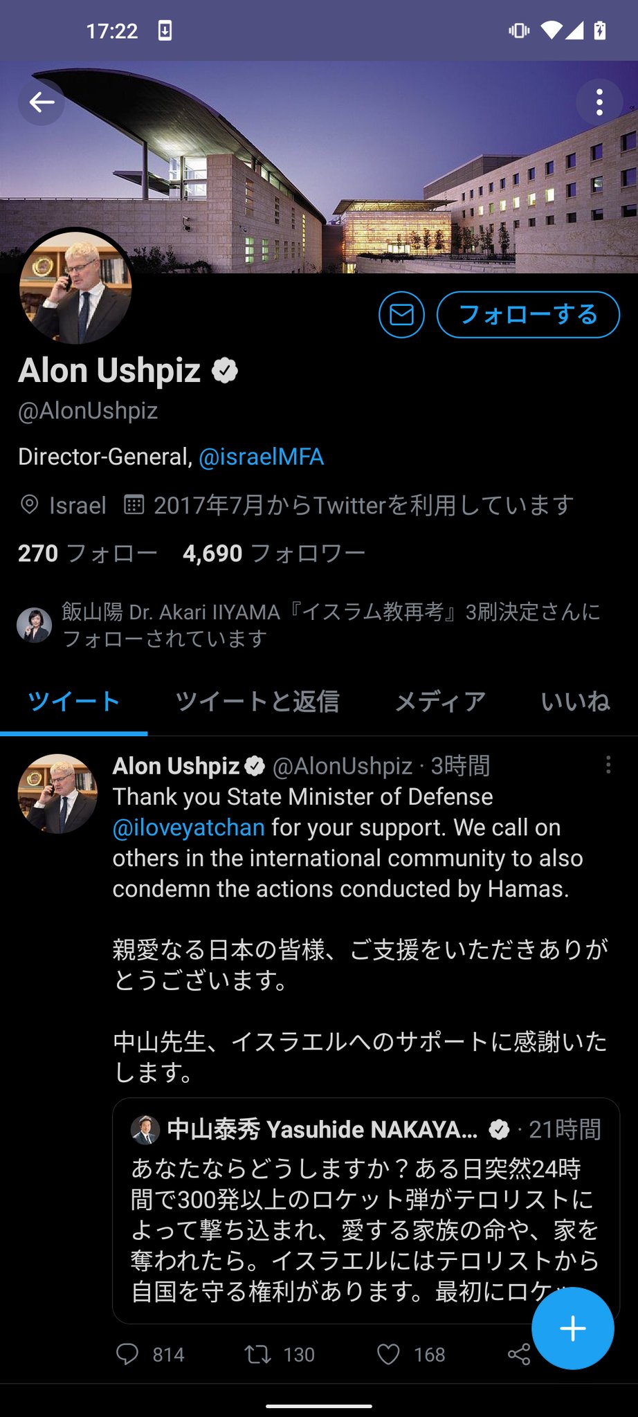 Mustafa Al Yabani パレスチナ人はテロリストと日本の防衛副大臣が公認しているが 大和民族がイスラエルの失われた10支族の末裔だという出自を考えれば驚くにはあたらない 反対勢力の目を欺くために敢えて 日ユ同祖論をトンデモ扱いにして真実を隠しつつ