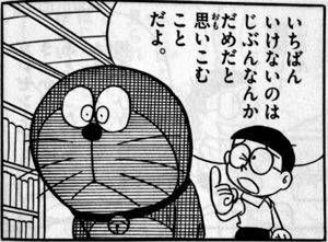 野比のび太 を含むマンガ一覧 ツイコミ 仮 野比のび太 を含むマンガ一覧 ツイコミ 仮