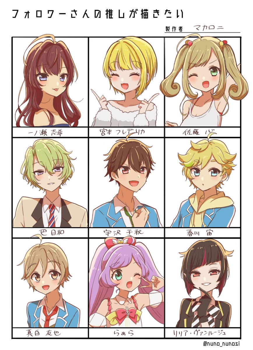 #フォロワーさんの推しが描きたい
リプライありがとうございました🥰
メンションめんどいので省略します‼️色々描けて楽しかった‼️ 