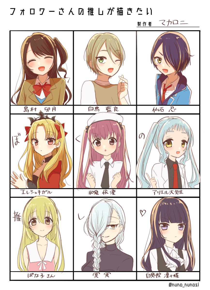 #フォロワーさんの推しが描きたい
リプライありがとうございました🥰
メンションめんどいので省略します‼️色々描けて楽しかった‼️ 