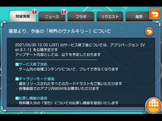 Winiahさん がハッシュタグ 神ヴァル をつけたツイート一覧 1 Whotwi グラフィカルtwitter分析