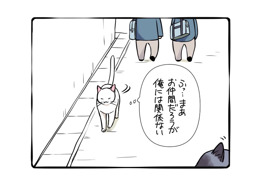 楢崎壮太 続 ねこねこシリーズ ねこ先輩と猫かぶりくん