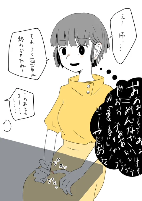 すました顔しているがトラウマが蘇っているのを隠すために爪の間に針を刺して痛みでトラウマから意識を逸らしてる女の子 