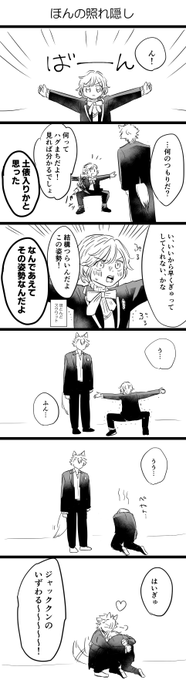ジャクエペがハグするだけ
#twst_BL 