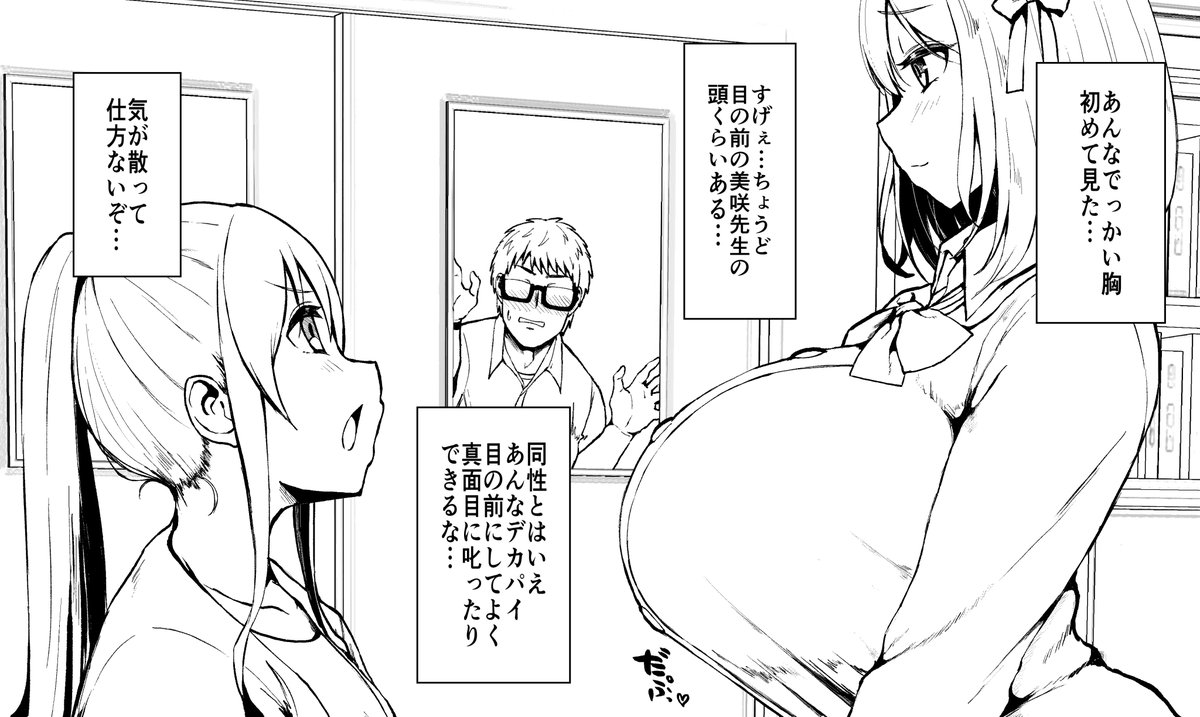 相手の気が散って仕方ないデカパイ 