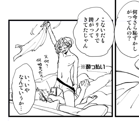 さっき言ってた無配まんが作成中なんだけど思てたんと違うかんじになってわらってる😂(かわいいリくんもいるのでゆるして) 