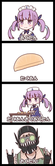 あくたん #あくあーと 