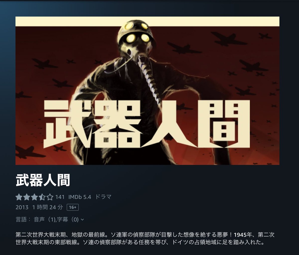 武器人間 画像 最新情報まとめ みんなの評価 レビューが見れる ナウティスモーション 武器人間 画像 最新情報まとめ みんなの評価 レビューが見れる ナウティスモーション
