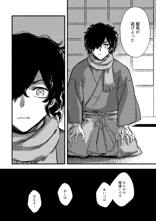 生前以龍の幻覚群(段々力尽きている) 