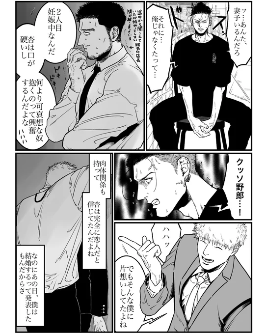 忘れかけの悪夢(2/3)|呉助|pixivFANBOX 
更新しました。
https://t.co/lCgwWcs1Ed 