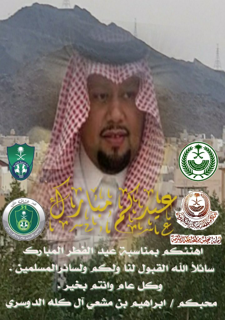 #عيد_الفطر
#عيد_الفطر_المبارك
#عيد
الحمد الله على التمام شهر #رمضان
يارب ادم على احبتي ثوب الصحة والعافيه ، يارب تدم على هذه بلاد الحرمين نعمة الاسلام والامن والامان واحفظ ملكنا وولي عهد ، يارب اجعله عيد سعيد على الامة الاسلامية واحبتي خاصه .
متابعيني الاعزاء كل عام وانتم بخير،،،