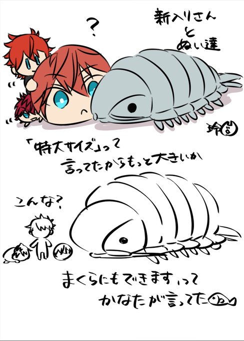 ダイオウグソクムシのtwitterイラスト検索結果