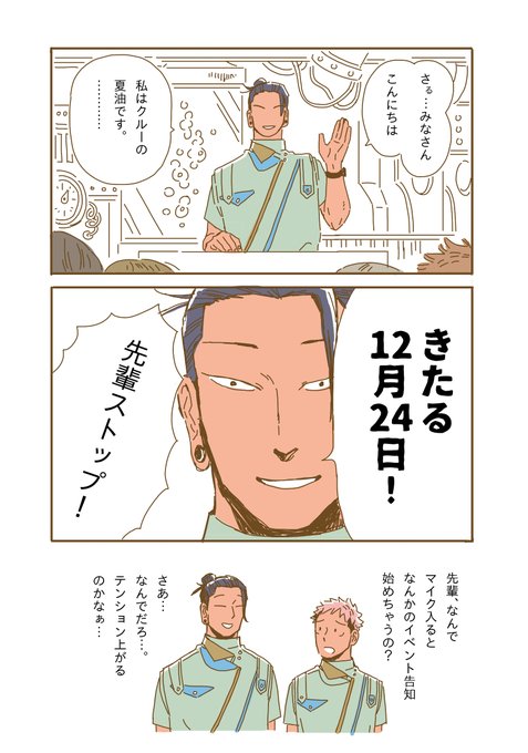 テーマパークで働く謎の男 