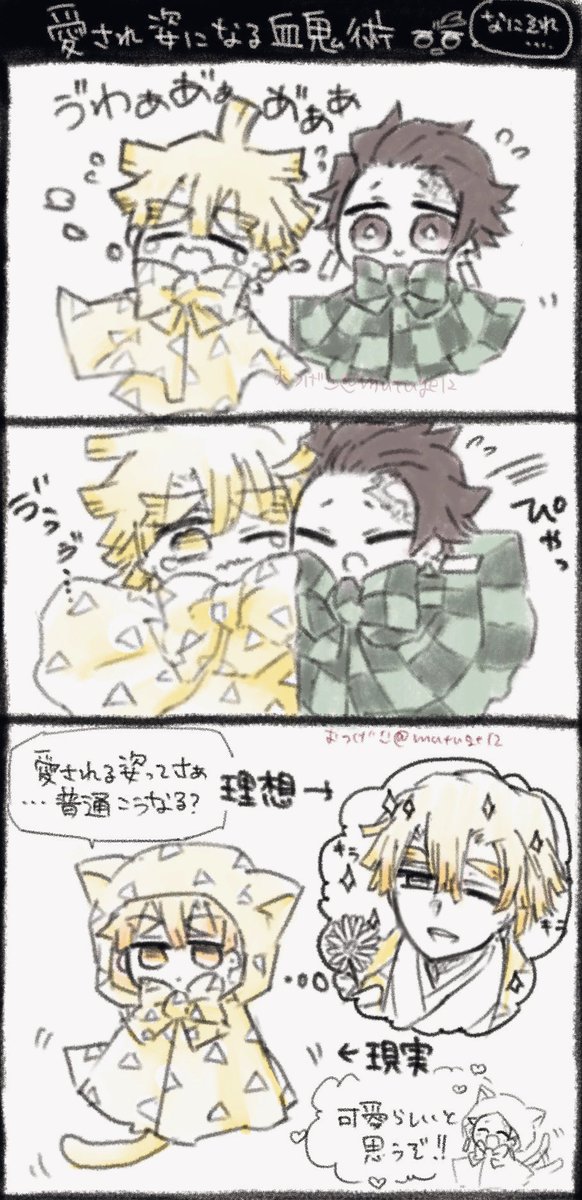 炭善てるてる落書き…
疲れたので小さいのに癒されたい… 