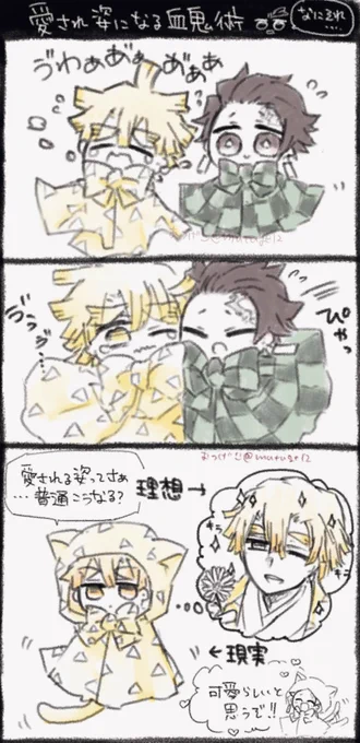 炭善てるてる落書き…
疲れたので小さいのに癒されたい… 