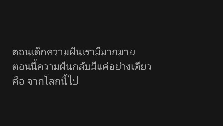 Crown_Bl00d's tweet photo. แต่สุดท้ายเราก็หนีความจริงไม่พ้น
ว่าเรายังคงต้องใช้ชีวิตต่อไป

#โรคซึมเศร้า https://t.co/edAGWADKse