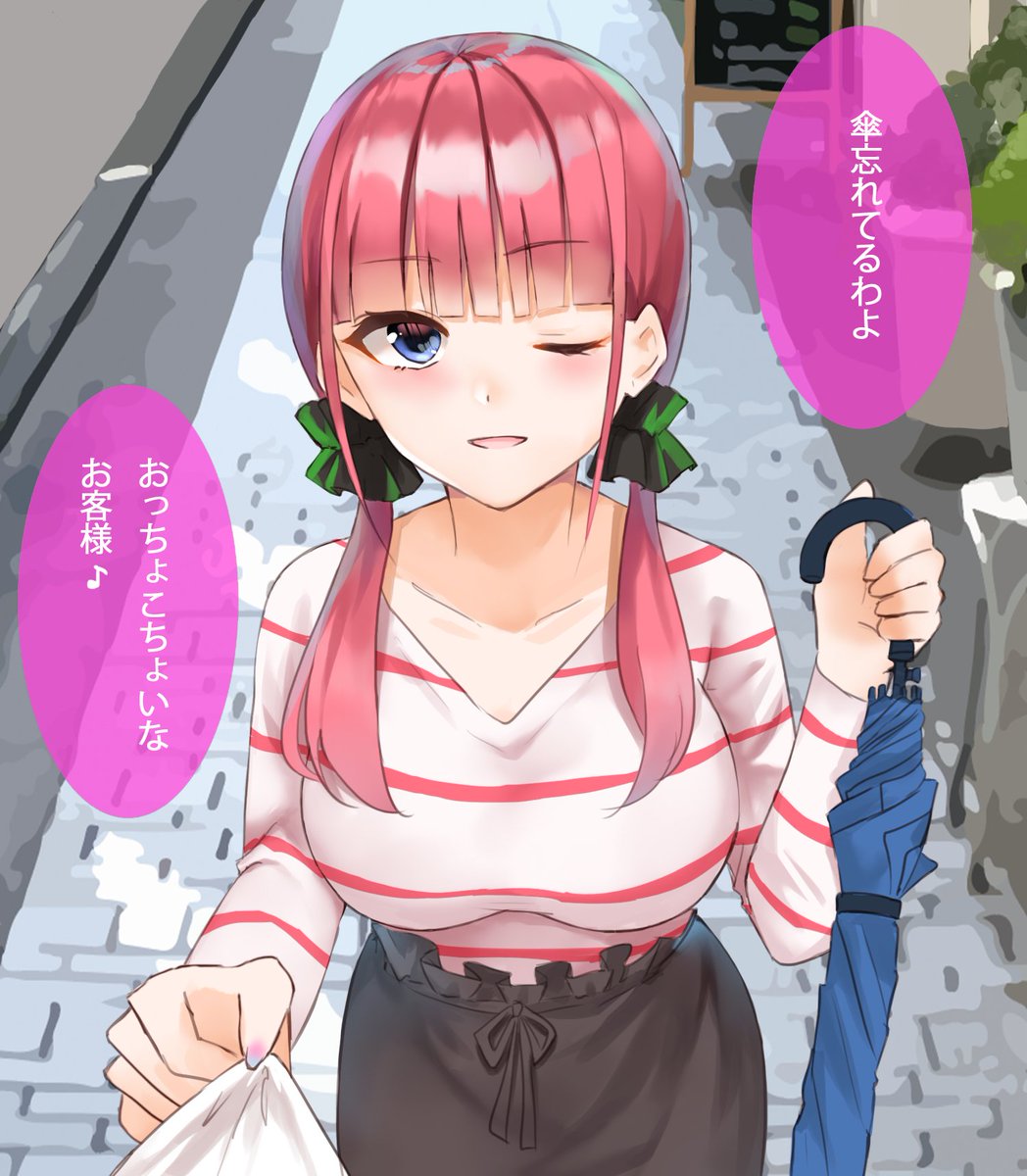 喫茶店を出たらなぜか店長さんに追われた #中野二乃 #五等分の花嫁 