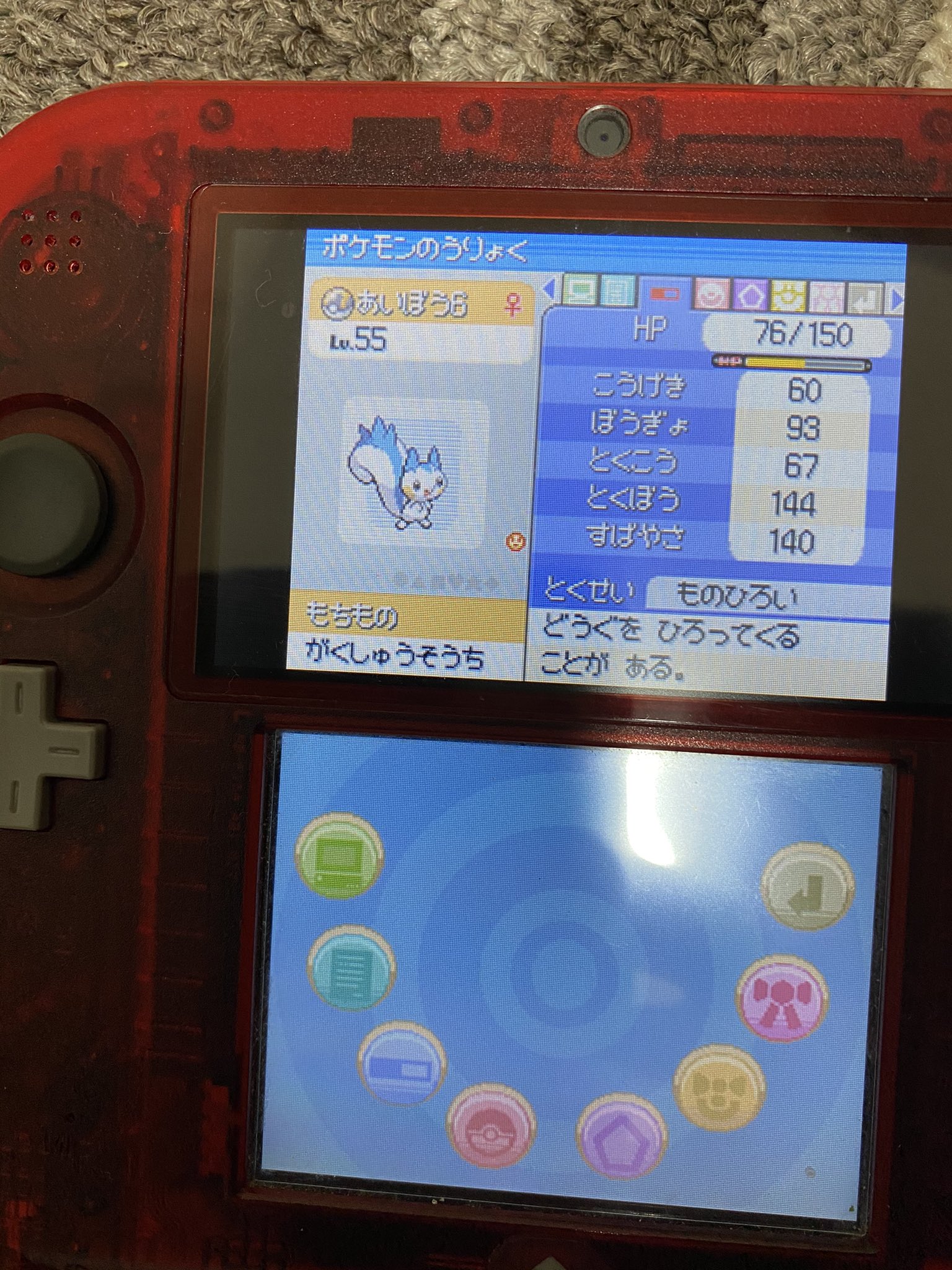おむちちち オムライス堤 そらあなをほるでレベル30のトリトドン半分削れんわ T Co 0ub5301ncm Twitter