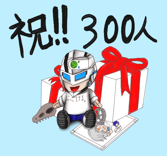 Twoucan フォロワー300人突破記念 の注目ツイート イラスト マンガ コスプレ モデル