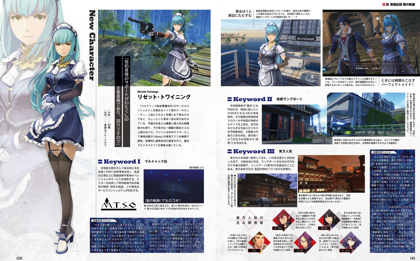 The Legend Of Heroes Kuro No Kiseki Announced Neogaf