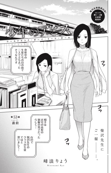 木曜ヤンジャン発売日!
「少年のアビス」
53話『蠢動』掲載されてます!

各自の"願い"が蠢く
後戻りはもうできない…

どうぞよろしくお願いします! 