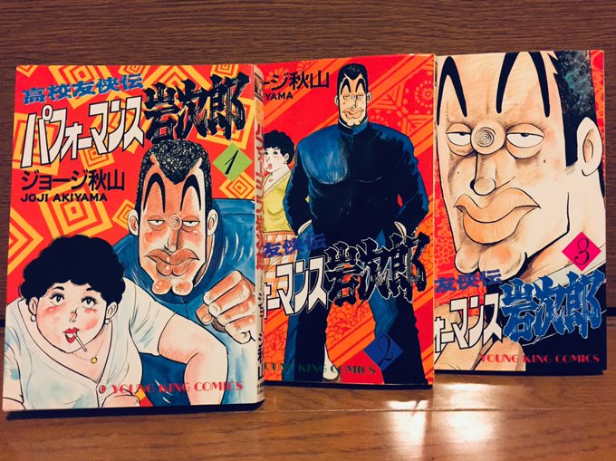 ジョージ秋山 を含むマンガ一覧 ツイコミ 仮 ジョージ秋山 を含むマンガ一覧 ツイコミ 仮