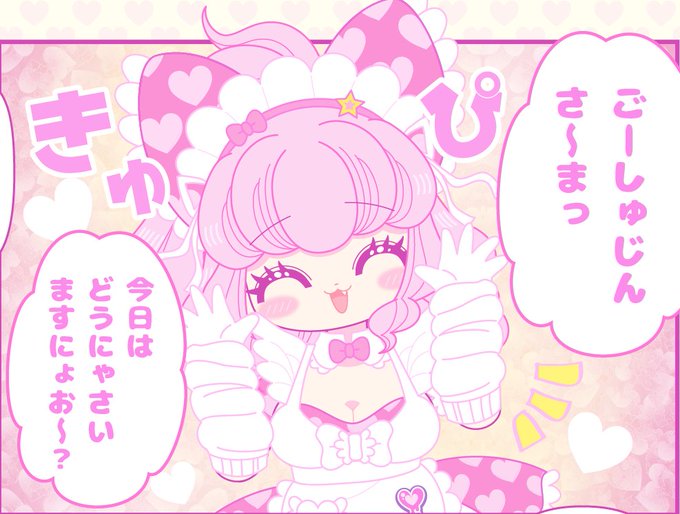 メイドの日いつの間にか過ぎていた〜 