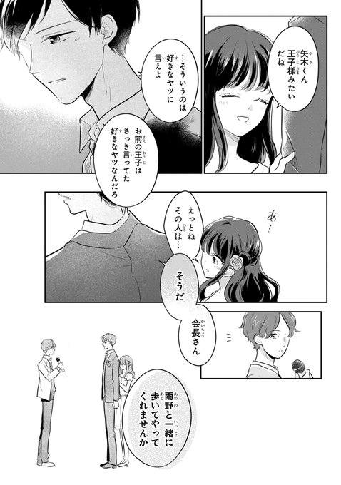 そのゆる を含むマンガ一覧 ツイコミ 仮