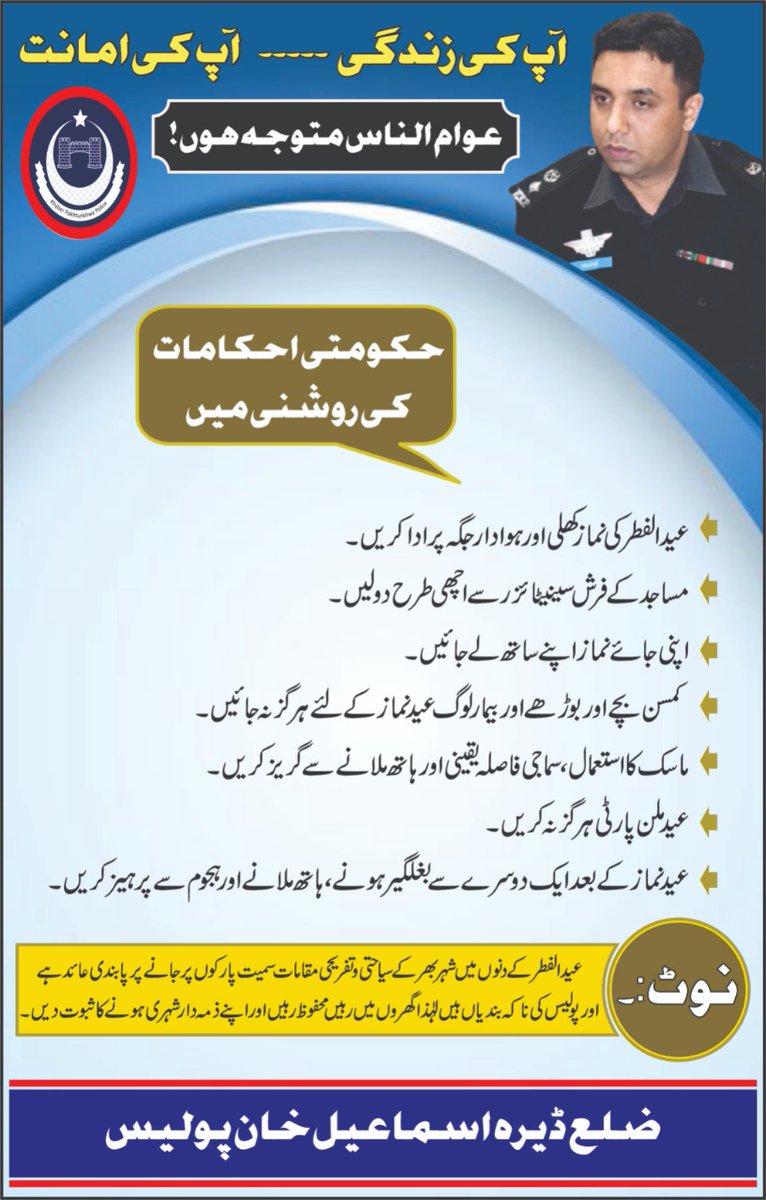 Dera Police KP (@KPKPolice2) on Twitter photo 2021-05-12 15:11:49