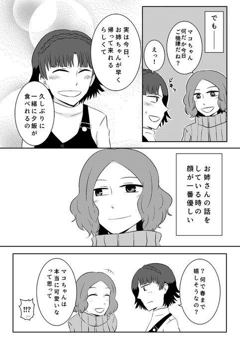 新島冴のtwitterイラスト検索結果 新島冴のtwitterイラスト検索結果