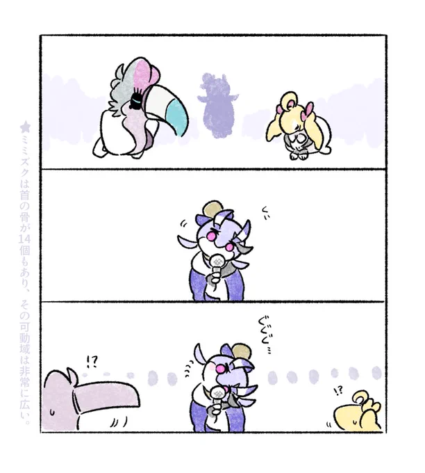なにかににてるいきもの #にじっこどうぶつ 