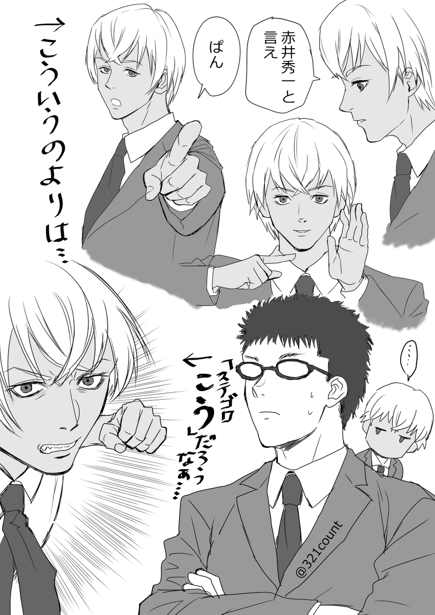 れーさんが パン ってする漫画(電ノコパロ)
れーさん「蚊は左右で叩くより上下から叩いたほうが当たりやすい」 