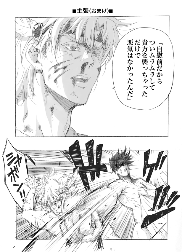 ラフ漫画、シージョセ
再掲

昔あった2部のBOTネタ 