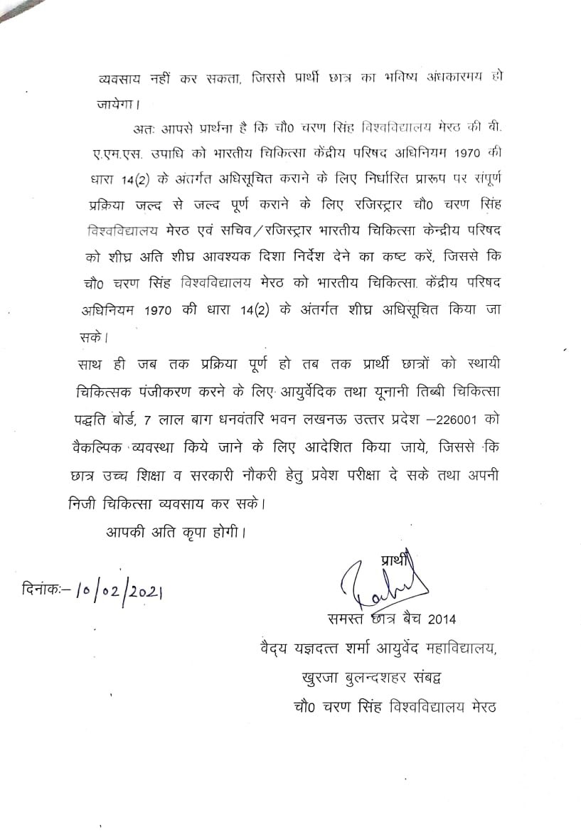 doctorsahab07's tweet photo. Rt plz
जहां एक तरफ़ इस दौर में देश कोरोना की कमी से जूझ रहा है वहीं 300 डिग्री धारक डॉक्टर का रेजिस्ट्रेशन नहीं हो रहा
समय पर रेजिस्ट्रेशन हुआ  होता तो आज ना जाने कितने मरीज़ों की जान बच गयी होती 

रीट्वीट अवश्य करें डॉक्टरों को आपकी मदद की ज़रूरत है
@shalabhmani @umashankarsingh https://t.co/2i53MPe163