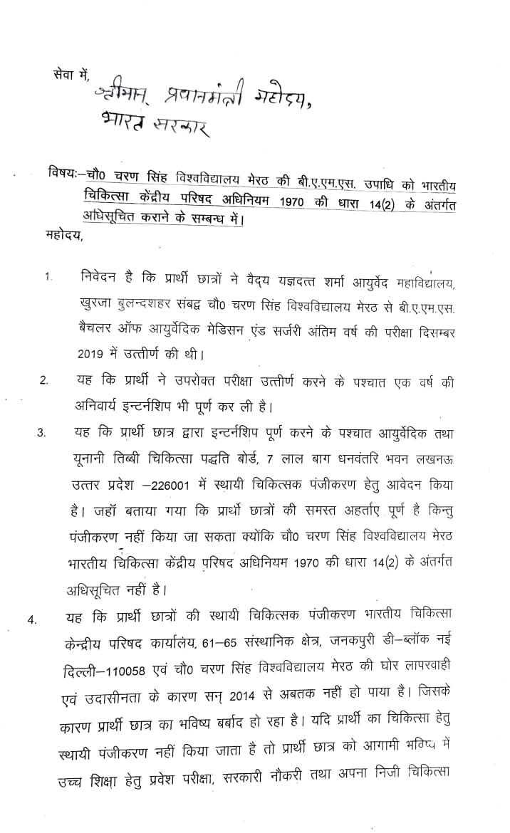 doctorsahab07's tweet photo. Rt plz
जहां एक तरफ़ इस दौर में देश कोरोना की कमी से जूझ रहा है वहीं 300 डिग्री धारक डॉक्टर का रेजिस्ट्रेशन नहीं हो रहा
समय पर रेजिस्ट्रेशन हुआ  होता तो आज ना जाने कितने मरीज़ों की जान बच गयी होती 

रीट्वीट अवश्य करें डॉक्टरों को आपकी मदद की ज़रूरत है
@shalabhmani @umashankarsingh https://t.co/2i53MPe163